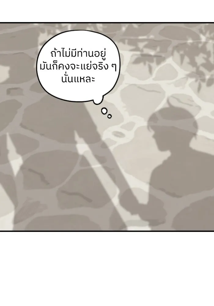 ครอบครัวสามีเห็นทีจะคลั่งรัก ตอนที่ 54 รูปที่ 85