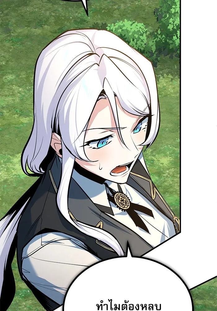 ศาสตราจารย์จำเป็นแห่งอะคาเดมี ตอนที่ 115 รูปที่ 109