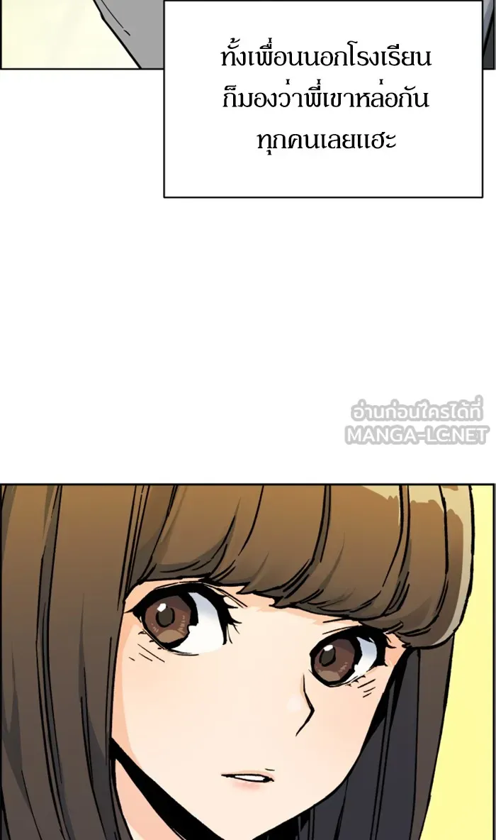 พี่ชายสายบอดี้การ์ด ตอนที่ 5 รูปที่ 36