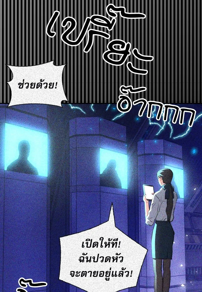 ดรูอิดแห่งสถานีโซล ตอนที่ 170 รูปที่ 28