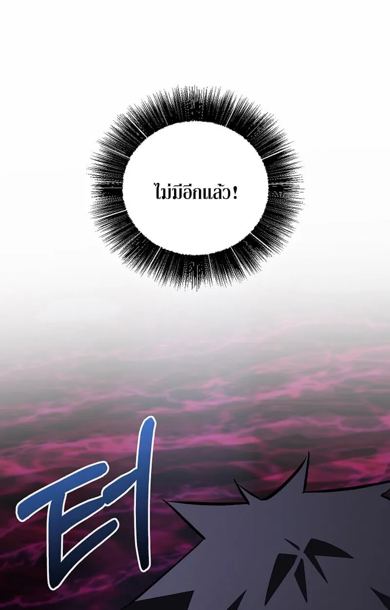 Childhood Friend of the Zenith สหายว_ยเยาว_ของข_าแข_งแกร_งท_ส_ดในใต_หล_า ตอนที่ ตอนที่ 67 รูปที่ 42