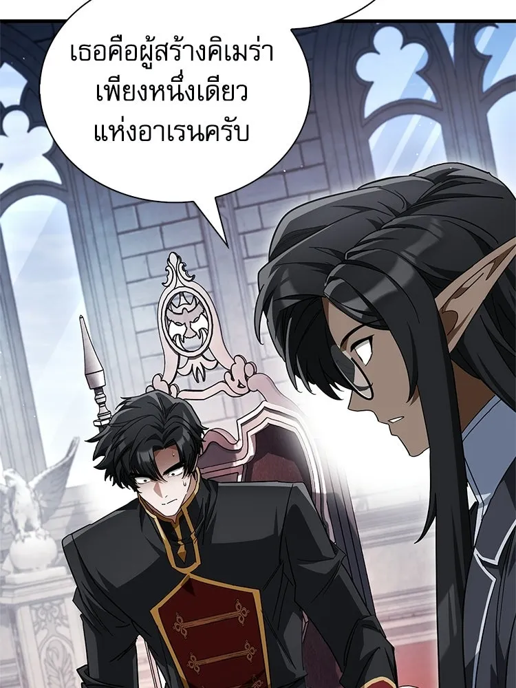 หยุดนะจอมมาร ฮีโร่ล้อมไว้หมดแล้ว ตอนที่ 31 เข้าสังคมเก่ง รูปที่ 133