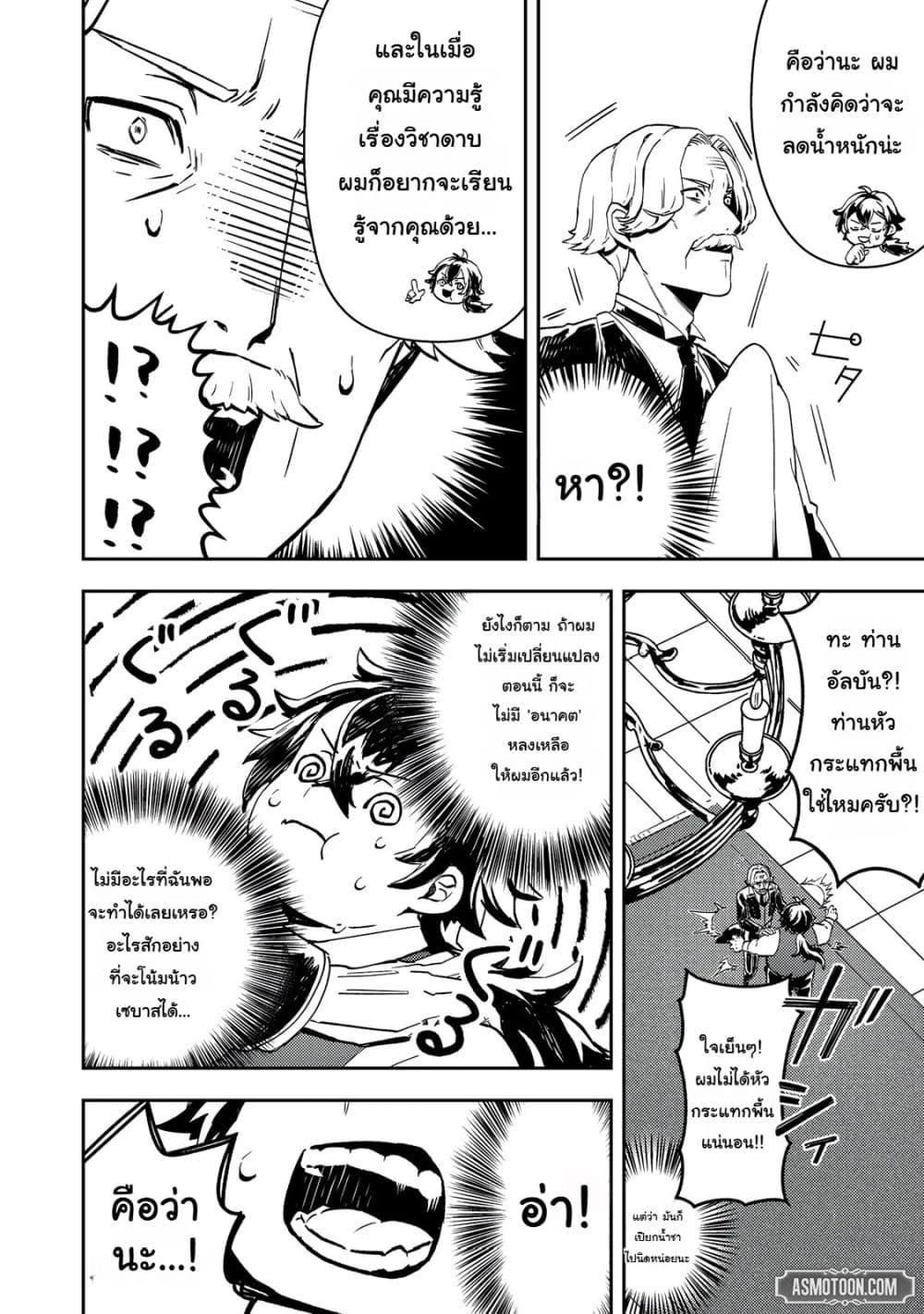 Manga-lc-com อ่านมังงะ อ่านการ์ตูน ออนไลน์ ฟรี Taidana Akuyaku Kizoku no Ore ni, Kon’yaku Haki Sareta Akuyaku Reijou ga Totsuidara Saikyou no Fuufu ni Narimashita @COMIC ตอนที่ 1 2 3 4 5 6 7 8 9 10 11 12 13 14 ฟรี ไม่มีโฆษณา Manga-lc - อ่าน มังงะ อ่าน การ์ตูน ออนไลน์ อ่านมังงะ ฟรี