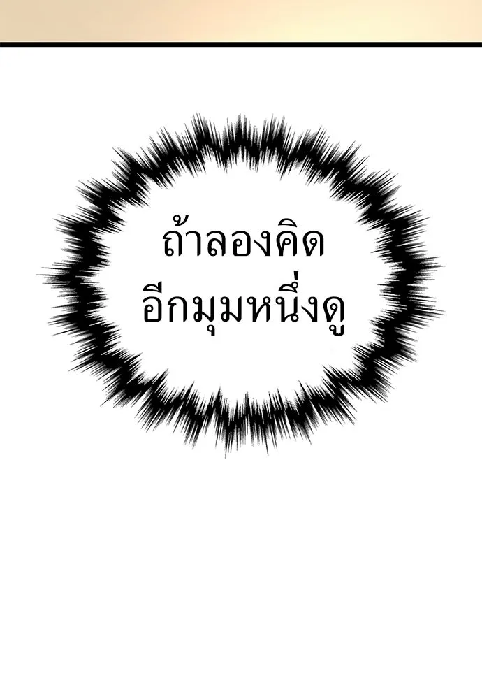 ผู้คุมหมายเลข 0 ตอนที่ 22 รูปที่ 26