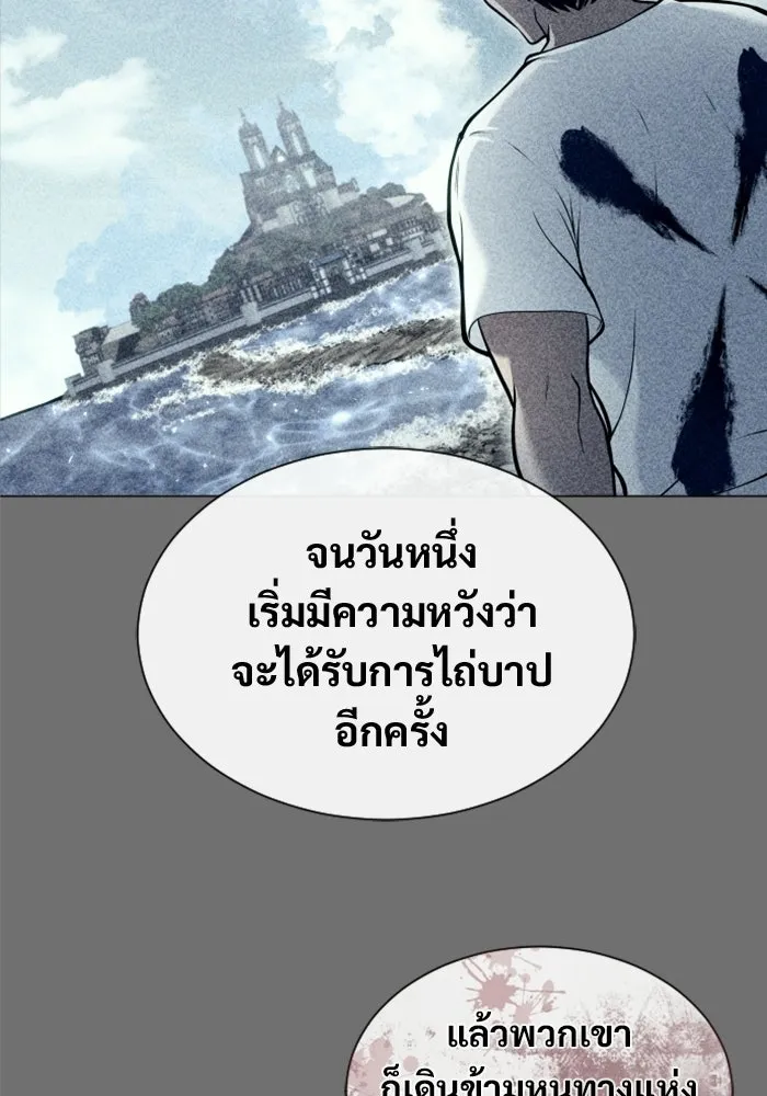 อูเร็ค มาซิโน่ ตอนที่ 29 การทดสอบบทใหม่ 1 รูปที่ 115