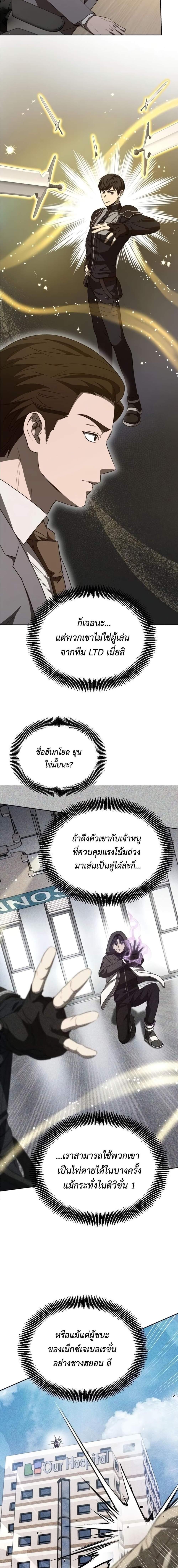 Manga-lc-com อ่านมังงะ อ่านการ์ตูน ออนไลน์ ฟรี Return of the Genius Player ตอนที่ 1 2 3 4 5 6 7 8 9 10 11 12 13 14 ฟรี ไม่มีโฆษณา Manga-lc - อ่าน มังงะ อ่าน การ์ตูน ออนไลน์ อ่านมังงะ ฟรี