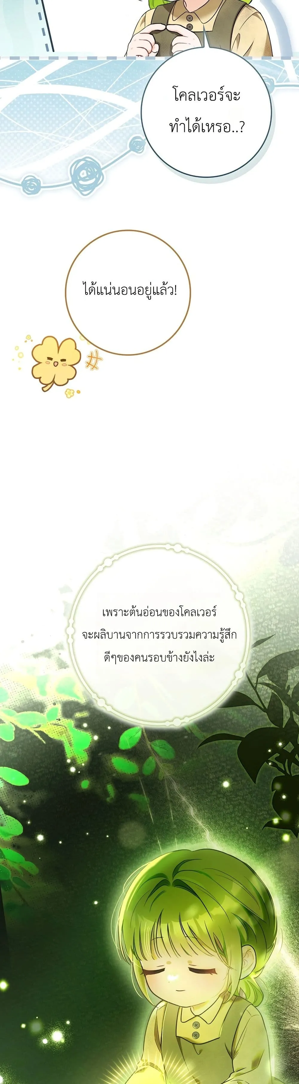 Manga-lc-com อ่านมังงะ อ่านการ์ตูน ออนไลน์ ฟรี The Baby Sprout Blooming in the Villainous Duke’s Family ตอนที่ 1 2 3 4 5 6 7 8 9 10 11 12 13 14 ฟรี ไม่มีโฆษณา Manga-lc - อ่าน มังงะ อ่าน การ์ตูน ออนไลน์ อ่านมังงะ ฟรี