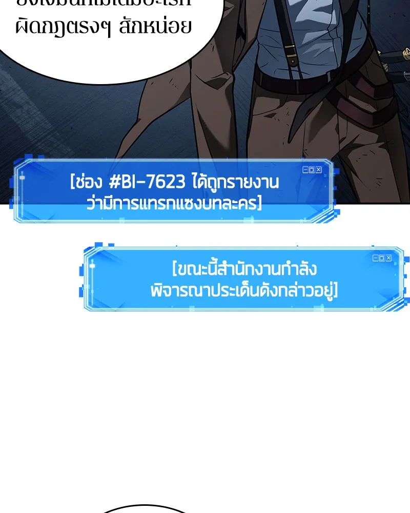 Omniscient Reader อ่านชะตาวันสิ้นโลก ตอนที่ 18 การต่อสู้ของนักอ่าน (3) รูปที่ 109