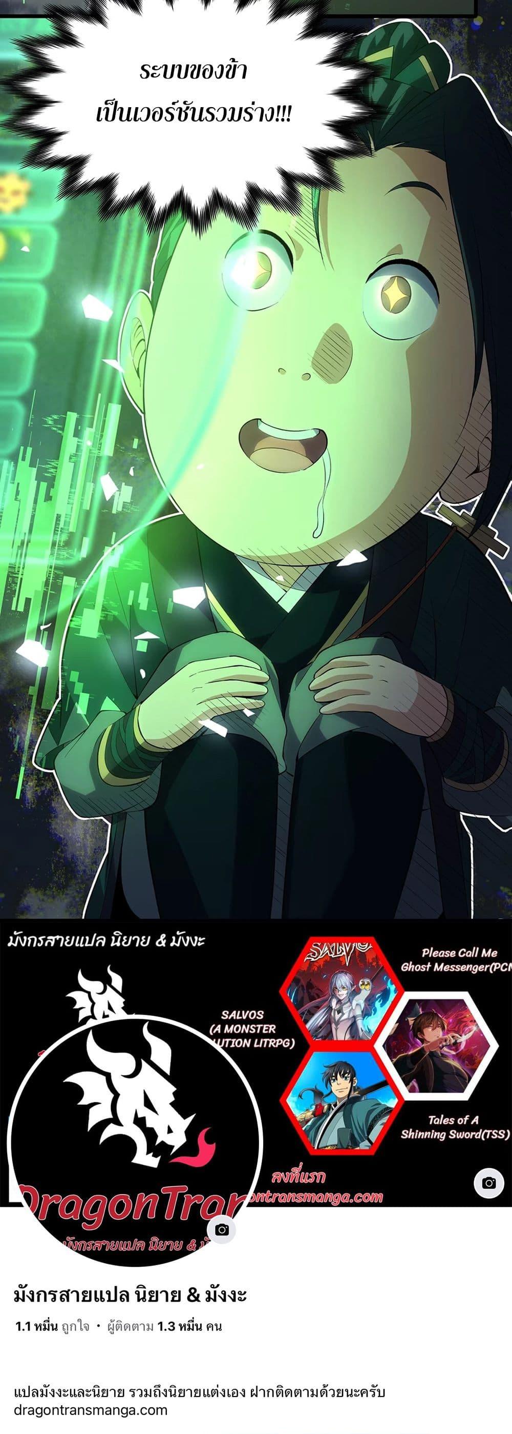 Manga-lc-com อ่านมังงะ อ่านการ์ตูน ออนไลน์ ฟรี Starting as a Small Zombie, I Cultivate to Immortality by Growing Plants ตอนที่ 1 2 3 4 5 6 7 8 9 10 11 12 13 14 ฟรี ไม่มีโฆษณา Manga-lc - อ่าน มังงะ อ่าน การ์ตูน ออนไลน์ อ่านมังงะ ฟรี