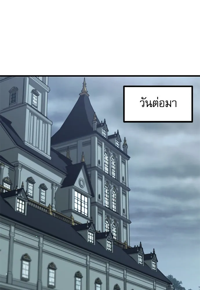 ชำแหละอะคาเดมีด้วยมีดแล่ปลา ตอนที่ 11 ออดิทอเร ดา ซิซิลเลีย (3) รูปที่ 19