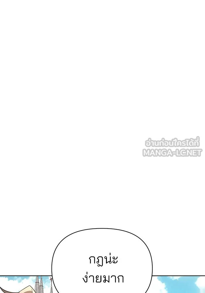 อะคาเดมีนี้เห็นทีจะเจ๊ง ตอนที่ 26 รูปที่ 48