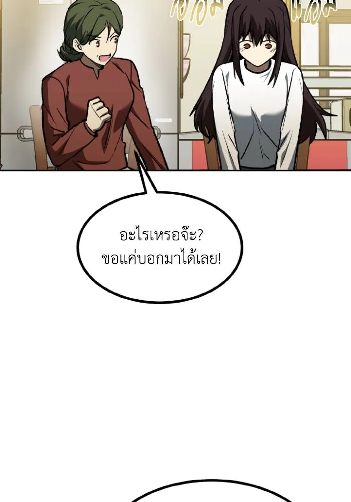 ราชาแห่งอ็อกทากอน ตอนที่ 116 รูปที่ 88