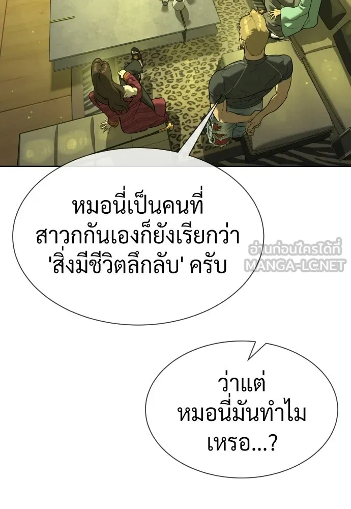 นักฆ่าย้อนวัย ตอนที่ 105 รูปที่ 174