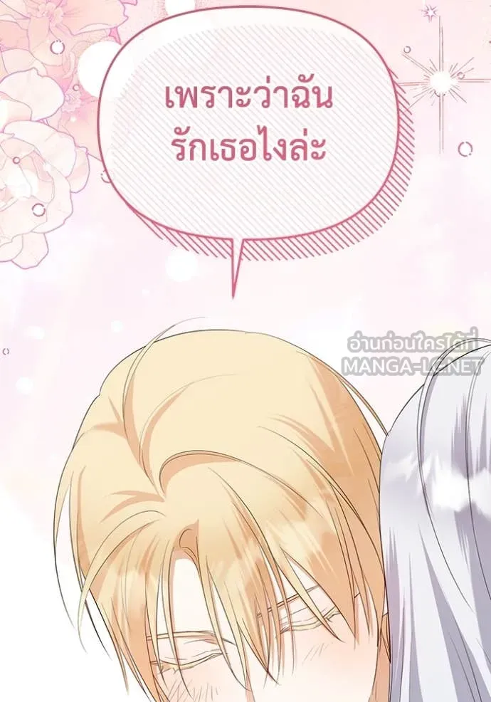 ชีวิตใหม่ในตระกูล ตอนที่ 79 รูปที่ 114