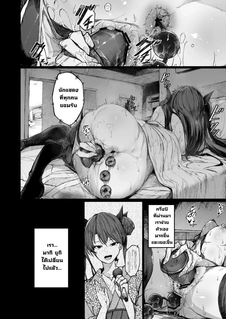 Doujin-Lc- อ่าน โดจิน มังฮวา เกาหลี ญี่ปุ่น จีน แปลไทย จุดจบนักแสดง [Atugi de 5 (Murlachrot)] Kairaku Ochi shita Joyuu no Matsuro Zenpen The Downfall of an Actress Corrupted by Pleasure ตอนที่ 1 2 3 4 5 6 7 8 9 10 11 12 13 14 ฟรี ไม่มีโฆษณา อ่าน โดจิน Manhwa เกาหลี ญี่ปุ่น จีน เรามีครบ คัดมาให้เน้นๆ โดจิน 18+ รับประกันความฟินโดย  Doujin Lc