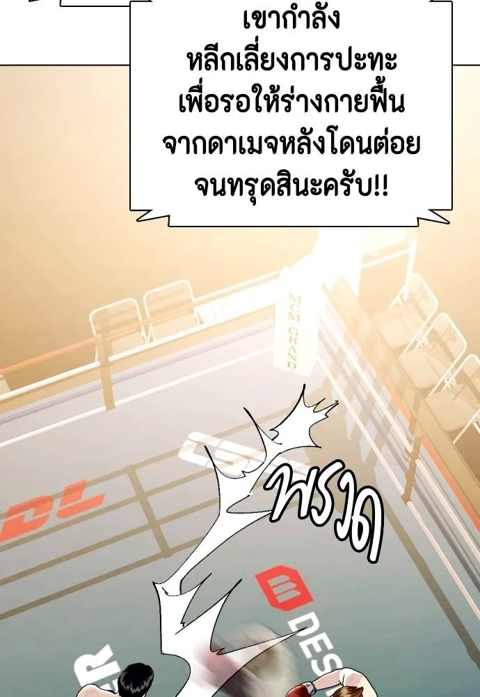 หมาหัวเน่า ตอนที่ 98 รูปที่ 116