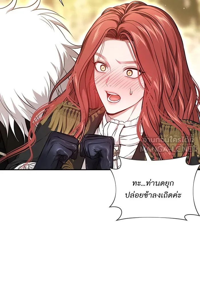 ห้องนอนลับของเจ้าหญิงต้องสาป ตอนที่ 127 คำปฏิญาณของเหล่าอัศวินแดง รูปที่ 51