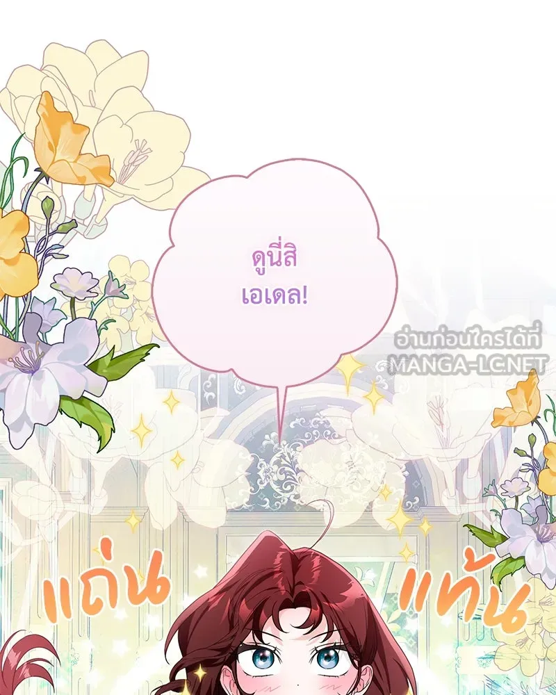 ดัชเชสเชลย ตอนที่ 23 รูปที่ 153