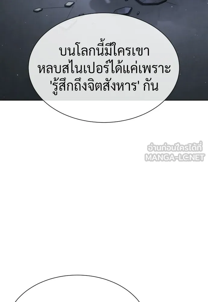 นักฆ่าย้อนวัย ตอนที่ 112 รูปที่ 3