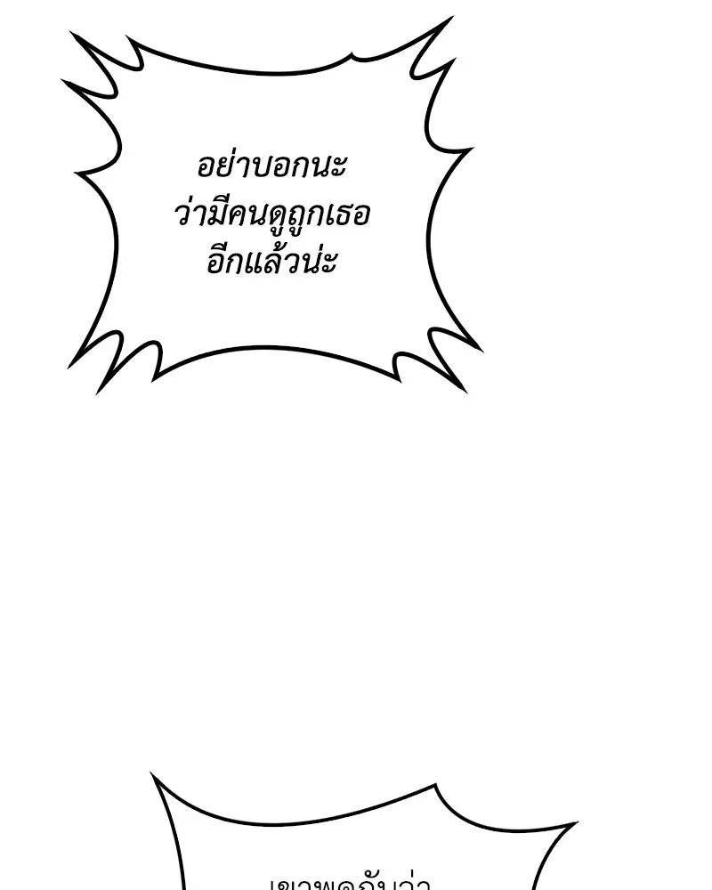 ดัชเชสเชลย ตอนที่ 30 (จบซีซัน 1) รูปที่ 14