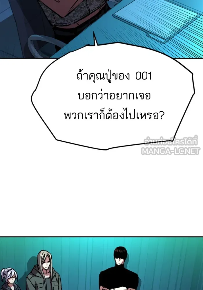 พี่ชายสายบอดี้การ์ด ตอนที่ 194 รูปที่ 9