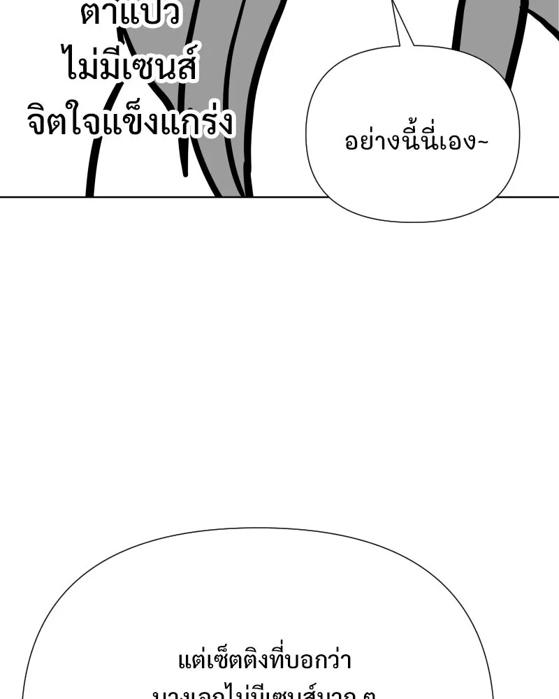 รักนี้ไม่ต้องมีเซนส์ ตอนที่ รีวิว+บทส่งท้าย รูปที่ 25