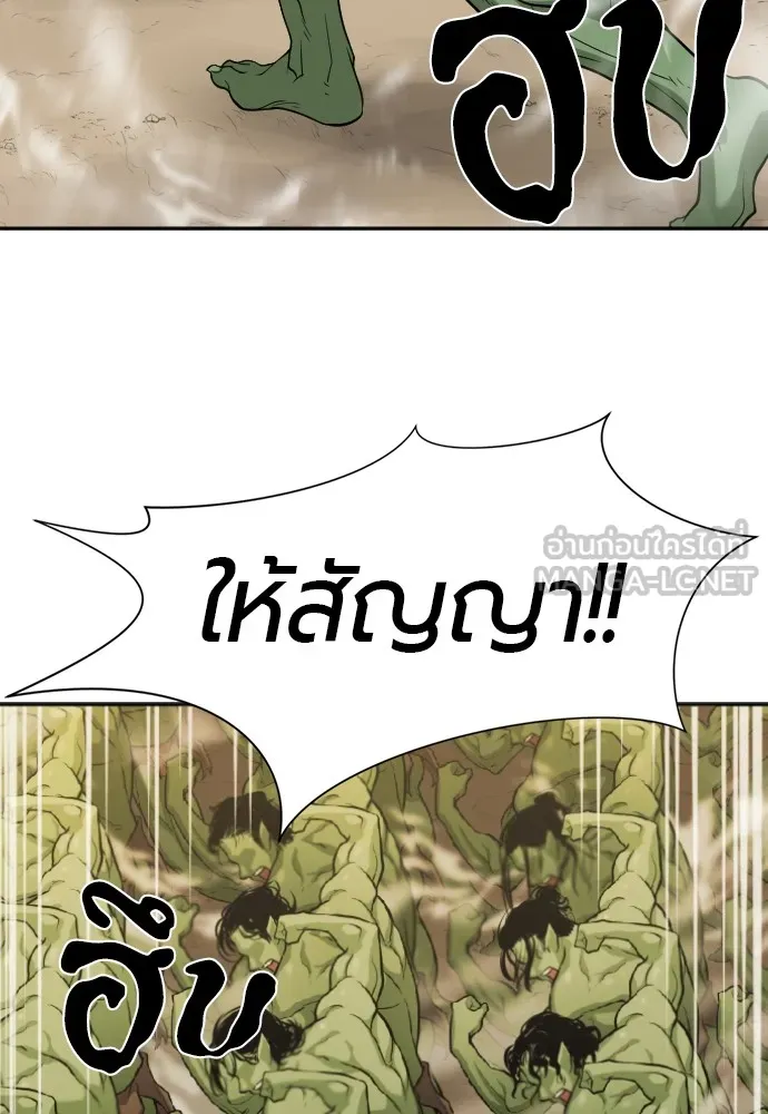 ยอดสถาปนิกผู้พิทักษ์อาณาจักร ตอนที่ 18 รูปที่ 12