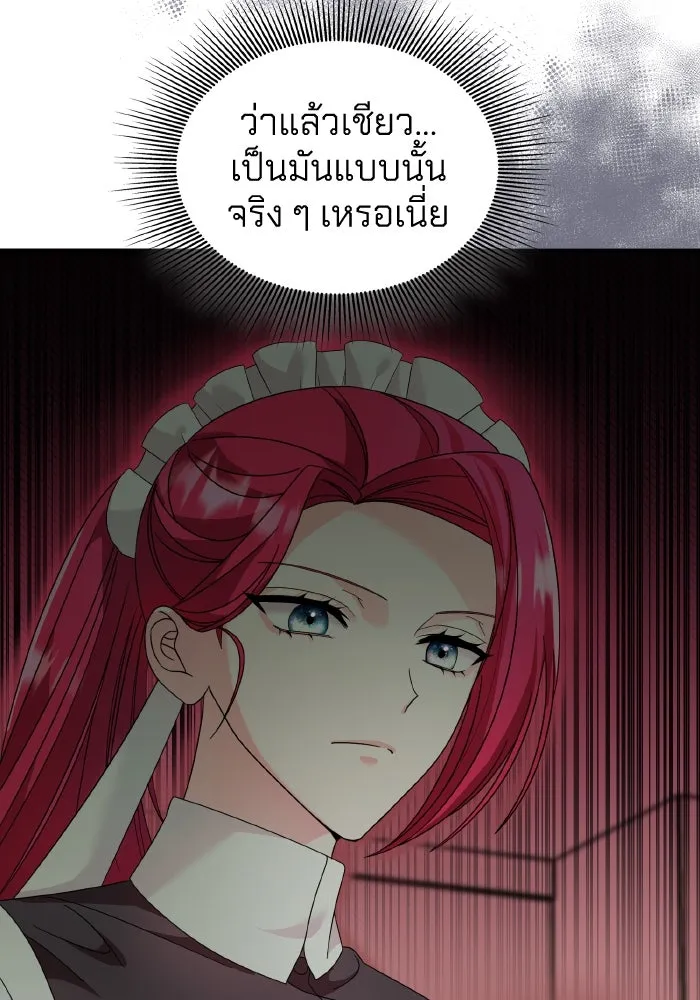 ทำแบบนี้ไม่ได้เพคะ องค์ชาย ตอนที่ 14 รูปที่ 5