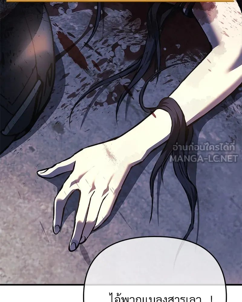 สัปดาห์นี้งดอัปตอนใหม่ ตอนที่ 13 รูปที่ 96