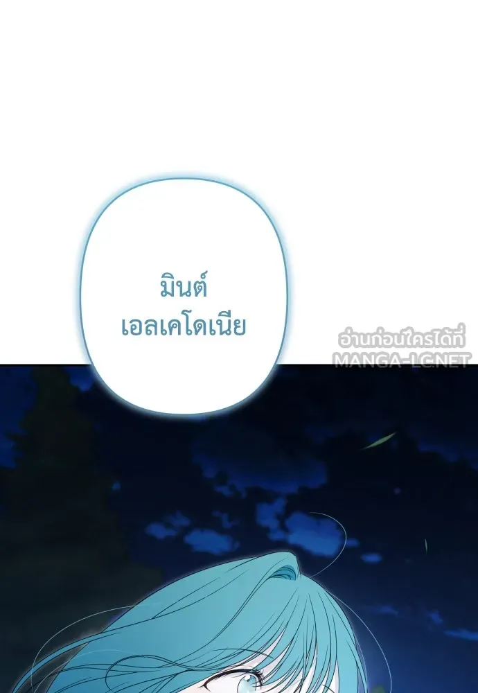 เลดี้มินต์ ตอนที่ 95 รูปที่ 99