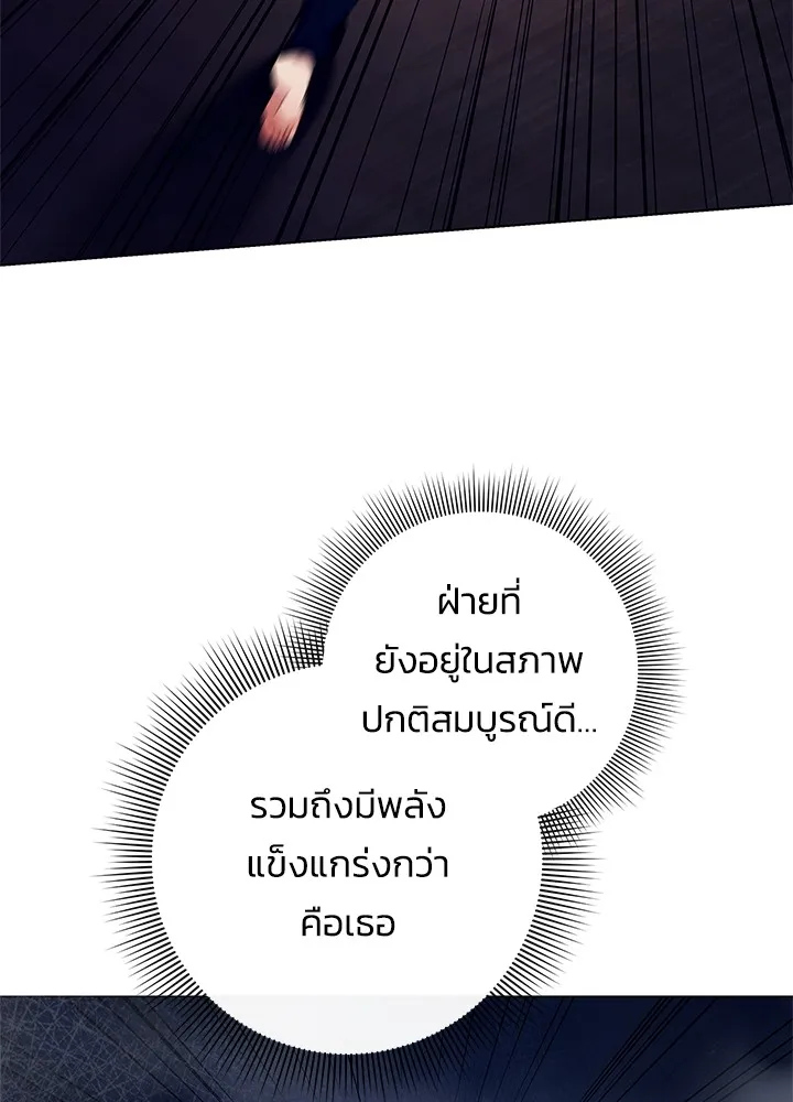 คืนแห่งโทแกบี ตอนที่ 37 รูปที่ 47