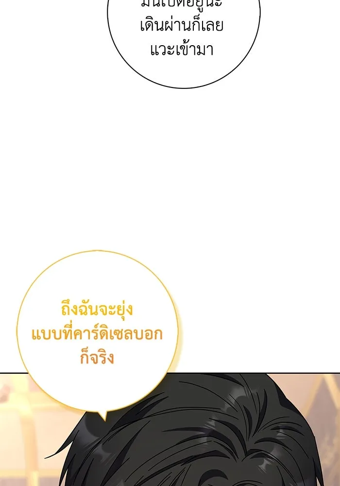 ฉันกลายเป็นแม่พระเอกนิยายจอมเสเพล ตอนที่ 19 รูปที่ 92