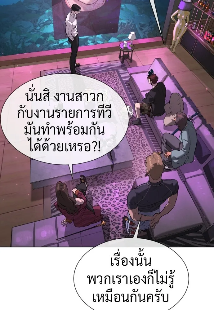 นักฆ่าย้อนวัย ตอนที่ 105 รูปที่ 220