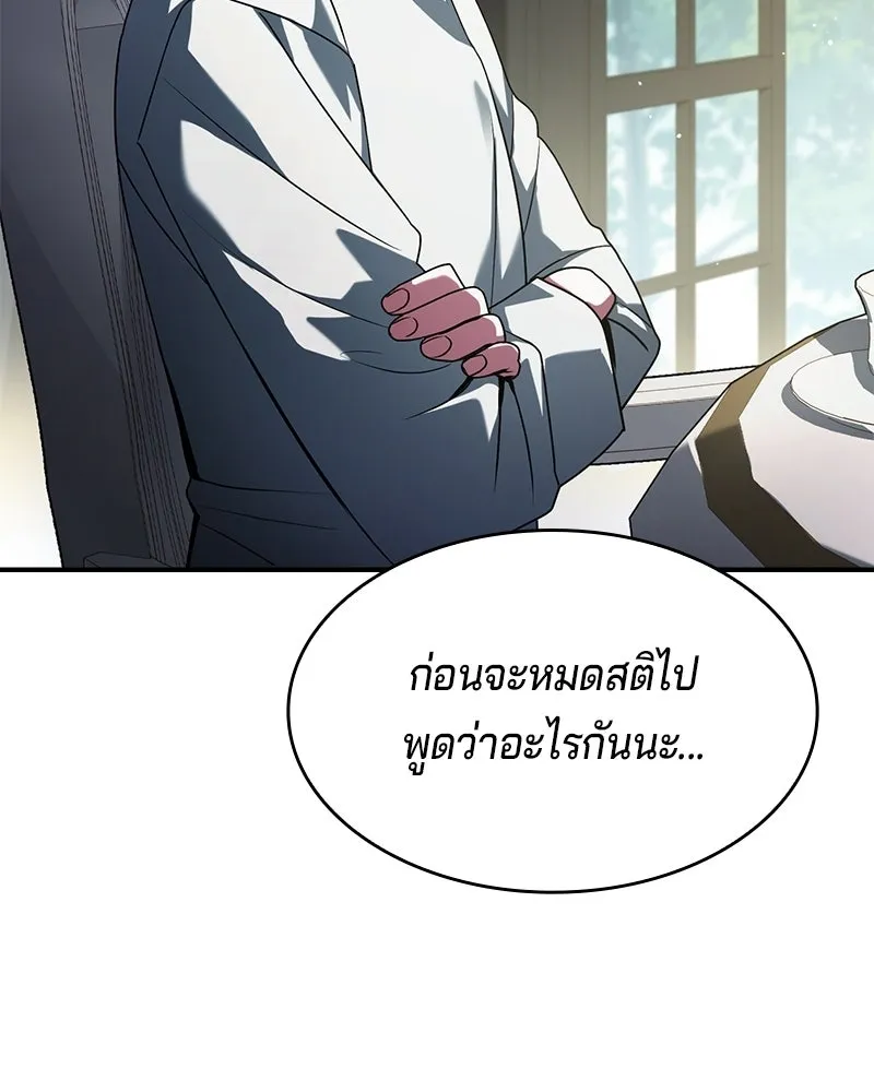 เจ้าชายแผนโบราณ ตอนที่ 52 รูปที่ 67