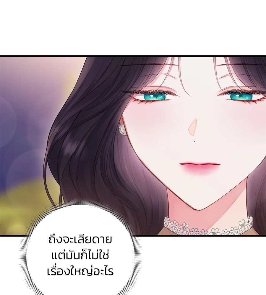 บาสเตียน ตอนที่ 56 รูปที่ 46