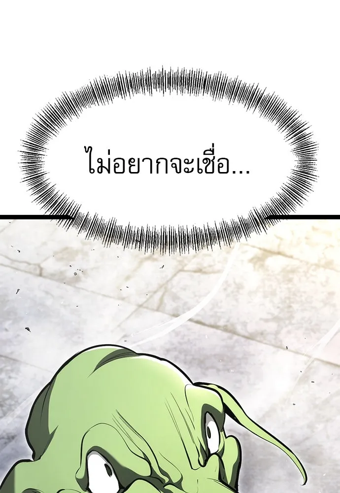 ก็อบลินเลเวล 999 ตอนที่ 1 รูปที่ 346