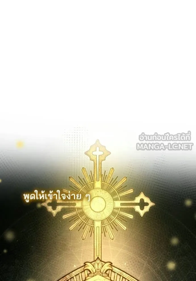 ชาตินี้น้องขอ ตอนที่ 194 รูปที่ 86