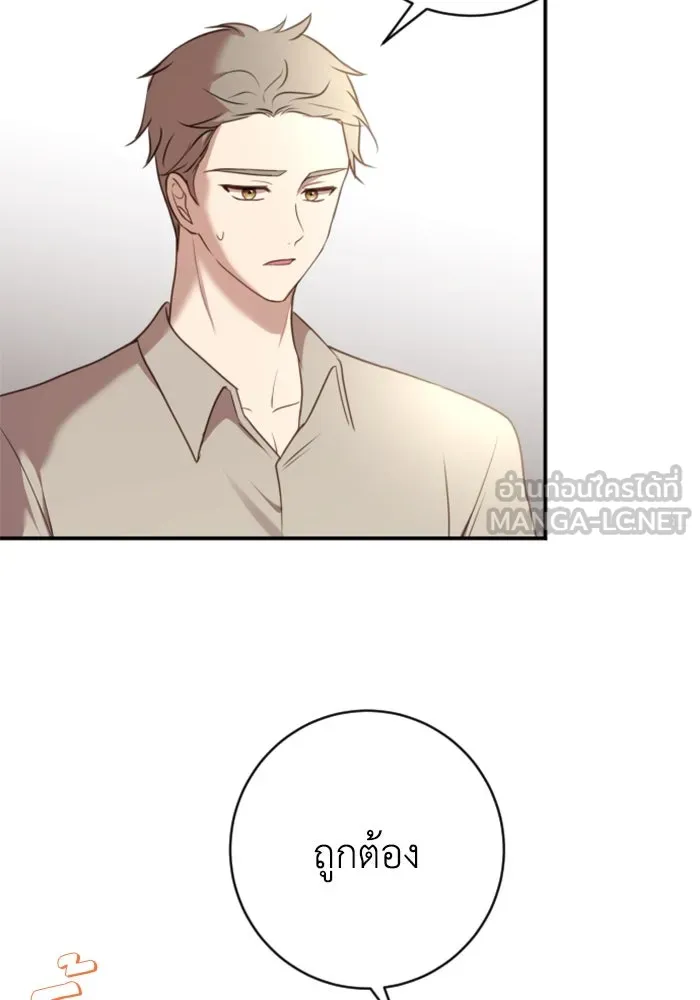 ตัวร้ายอย่างฉันขออยู่อย่างสงบ ตอนที่ 19 รูปที่ 87