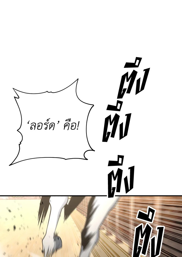 พลทหารโครงกระดูกผู้ม ตอนที่ 168 รูปที่ 108