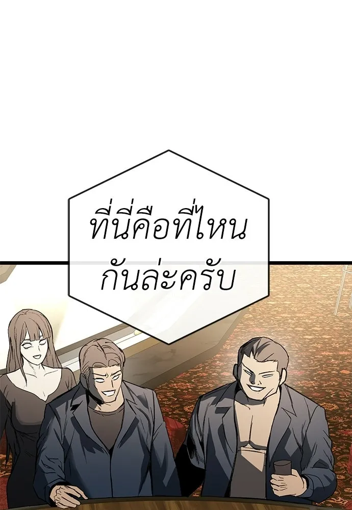 ผู้คุมหมายเลข 0 ตอนที่ 30 รูปที่ 119