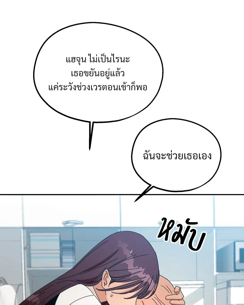 Pyramid Game เกมพีระมิด ตอนที่ 47 รูปที่ 80