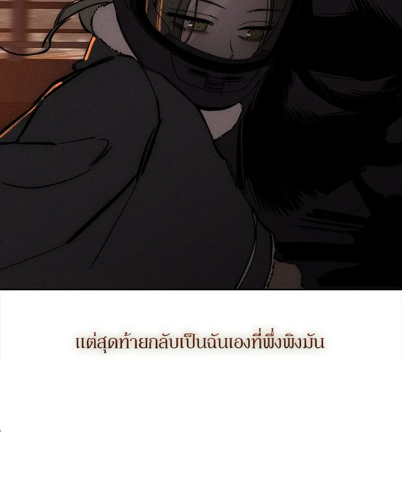 บุปผารุ่มราคะ ตอนที่ 26 รูปที่ 88