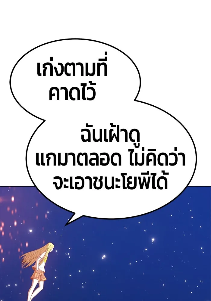 +99 ท่อนไม้พร้อมบวก ตอนที่ 33 รูปที่ 325