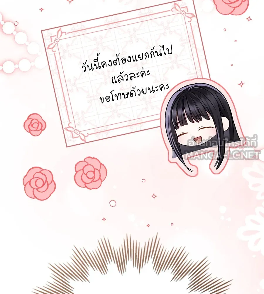 เล่ห์รักชนชั้นสูง ตอนที่ 36 รูปที่ 9