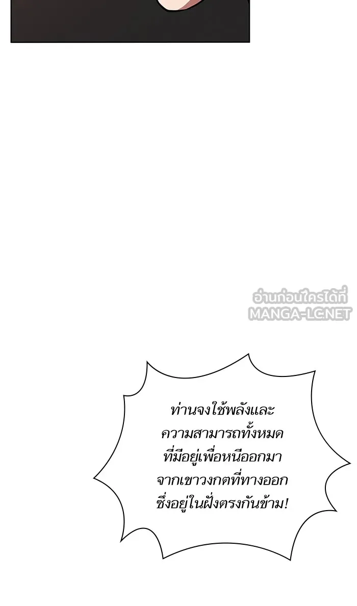 ผู้เล่นขั้นเทพแห่งหอคอยฝึกสอน ตอนที่ 04 รูปที่ 21