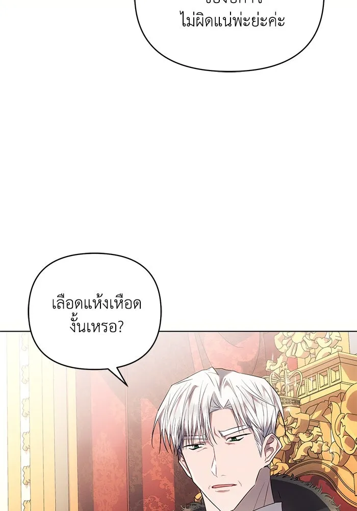 แอชสตาร์ต ตอนที่ 73 รูปที่ 10