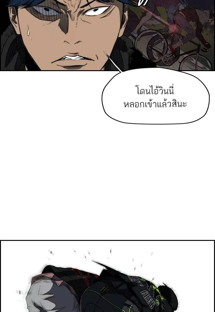 ปั่นสู้ฝัน ตอนที่ 161 รูปที่ 35