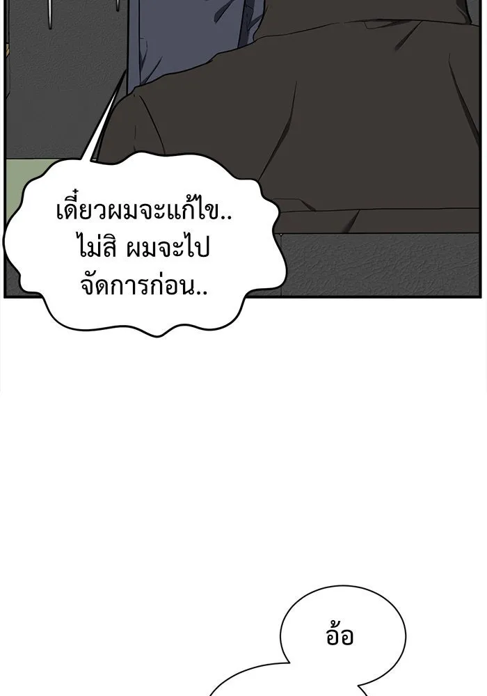 ช่วยเปลี่ยนฉันที ตอนที่ 67. ยอมินซอ 17 รูปที่ 148