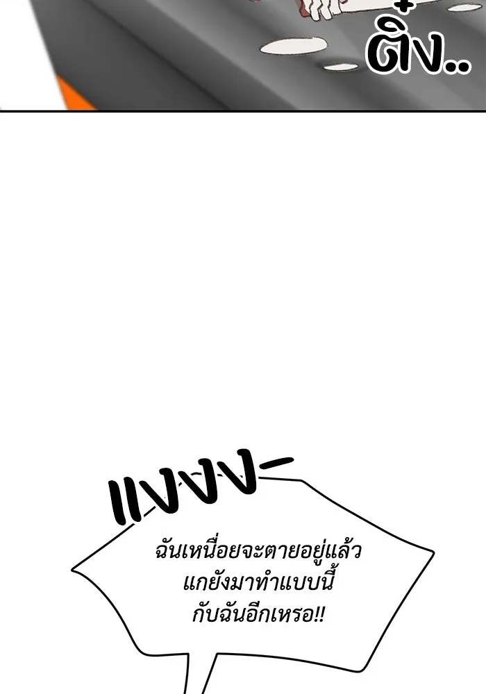 รักน้ำ รักปลา รักเธอนะ ตอนที่ 32 ปลาขี้งอน รูปที่ 82