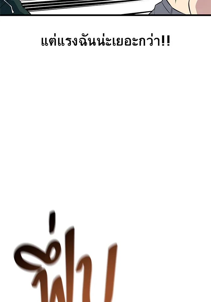 ราชาลานประลอง ตอนที่ 7 รูปที่ 125